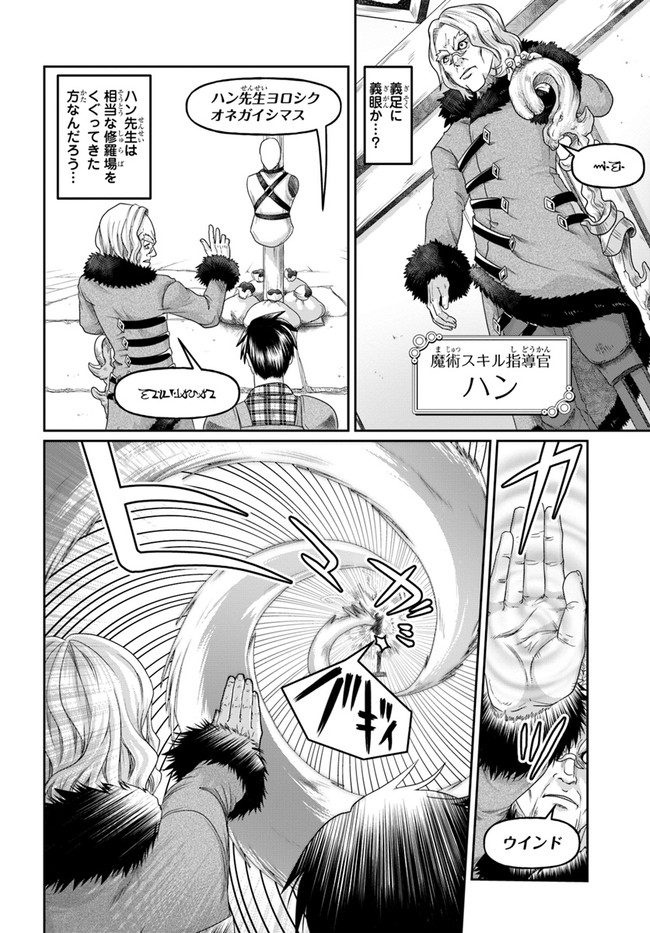 SHOUSYAMAN NO ISEKAI SURVIVAL (MANGA) - raw - Chapter 10 - https://jpdd.ccdd.to/JPDD/shousyamannoisekaisurvivalmanga/172795/52i5guap24x.jpg