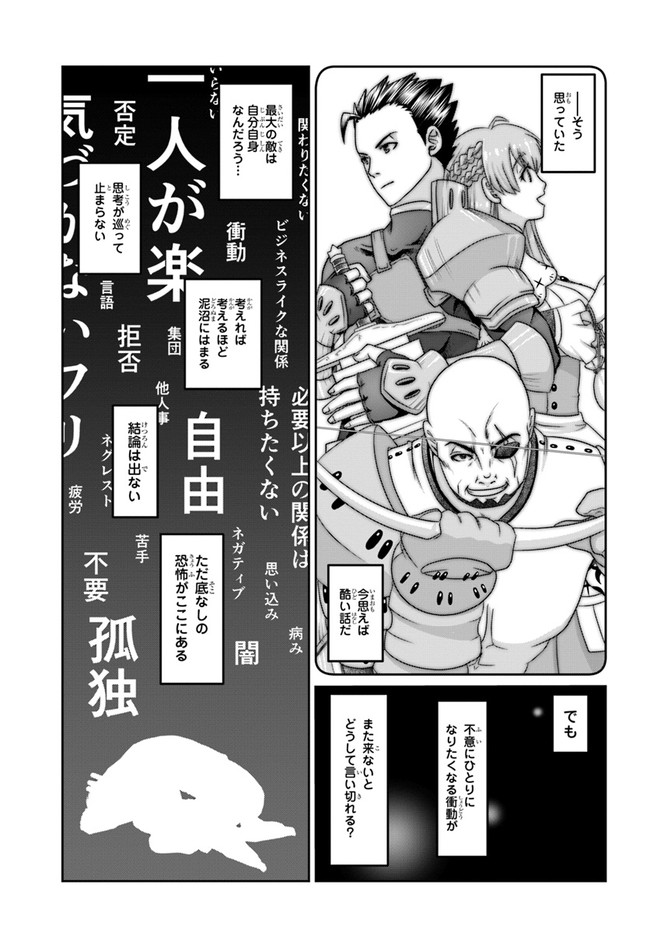SHOUSYAMAN NO ISEKAI SURVIVAL (MANGA) - raw - Chapter 10 - https://jpdd.ccdd.to/JPDD/shousyamannoisekaisurvivalmanga/172795/5f4pwv4fitt.jpg