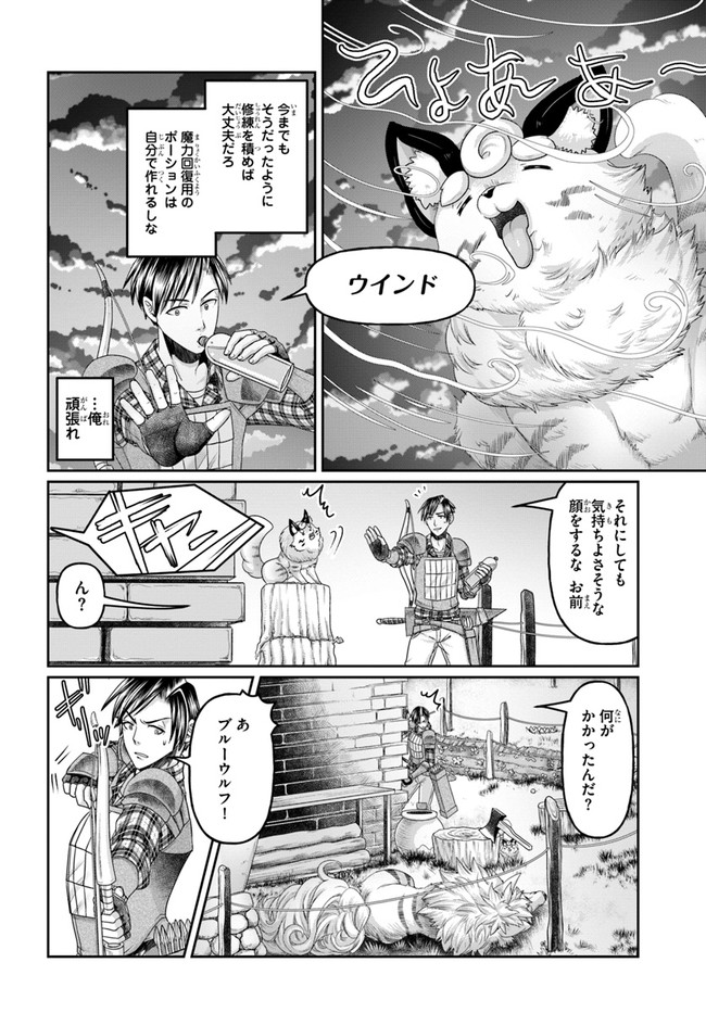 SHOUSYAMAN NO ISEKAI SURVIVAL (MANGA) - raw - Chapter 10 - https://jpdd.ccdd.to/JPDD/shousyamannoisekaisurvivalmanga/172795/bgm2t24uxq0.jpg