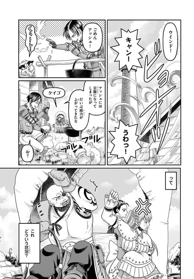 SHOUSYAMAN NO ISEKAI SURVIVAL (MANGA) - raw - Chapter 10 - https://jpdd.ccdd.to/JPDD/shousyamannoisekaisurvivalmanga/172795/dueprwf3kl3.jpg