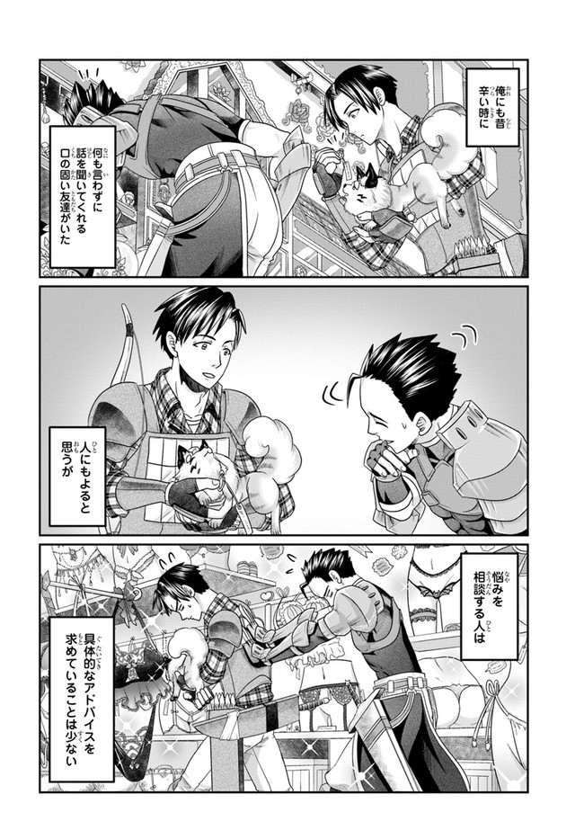 SHOUSYAMAN NO ISEKAI SURVIVAL (MANGA) - raw - Chapter 10 - https://jpdd.ccdd.to/JPDD/shousyamannoisekaisurvivalmanga/172795/fncb24wa5ua.jpg