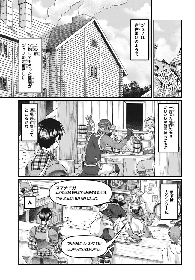 SHOUSYAMAN NO ISEKAI SURVIVAL (MANGA) - raw - Chapter 10 - https://jpdd.ccdd.to/JPDD/shousyamannoisekaisurvivalmanga/172795/frohsx33rob.jpg