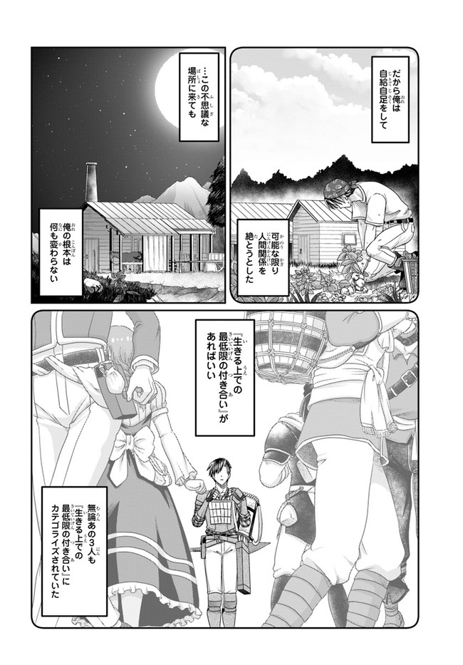 SHOUSYAMAN NO ISEKAI SURVIVAL (MANGA) - raw - Chapter 10 - https://jpdd.ccdd.to/JPDD/shousyamannoisekaisurvivalmanga/172795/hueat1xhmuc.jpg