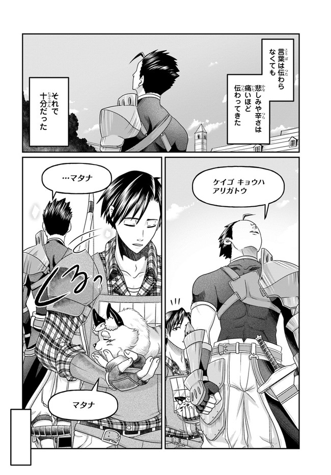 SHOUSYAMAN NO ISEKAI SURVIVAL (MANGA) - raw - Chapter 10 - https://jpdd.ccdd.to/JPDD/shousyamannoisekaisurvivalmanga/172795/i1nqkikqr4b.jpg