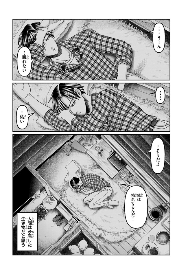 SHOUSYAMAN NO ISEKAI SURVIVAL (MANGA) - raw - Chapter 10 - https://jpdd.ccdd.to/JPDD/shousyamannoisekaisurvivalmanga/172795/ogb0f544lhj.jpg