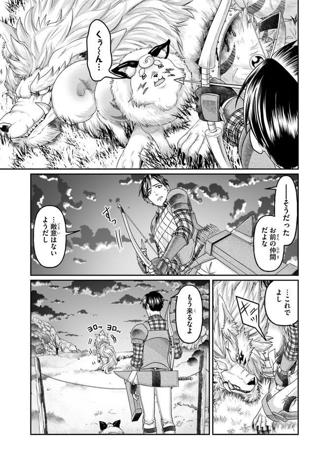 SHOUSYAMAN NO ISEKAI SURVIVAL (MANGA) - raw - Chapter 10 - https://jpdd.ccdd.to/JPDD/shousyamannoisekaisurvivalmanga/172795/peoveagplbd.jpg