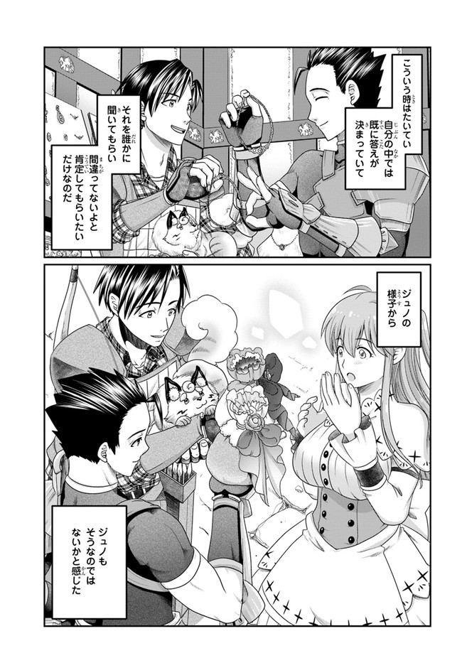 SHOUSYAMAN NO ISEKAI SURVIVAL (MANGA) - raw - Chapter 10 - https://jpdd.ccdd.to/JPDD/shousyamannoisekaisurvivalmanga/172795/rczq5kk4on3.jpg