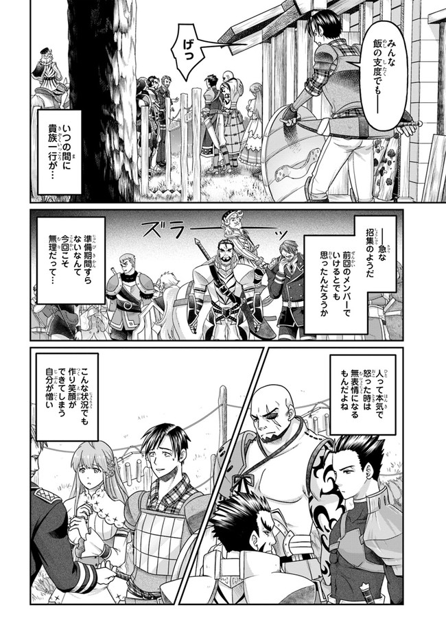 SHOUSYAMAN NO ISEKAI SURVIVAL (MANGA) - raw - Chapter 10 - https://jpdd.ccdd.to/JPDD/shousyamannoisekaisurvivalmanga/172795/solclnkmqcn.jpg