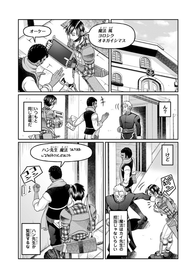 SHOUSYAMAN NO ISEKAI SURVIVAL (MANGA) - raw - Chapter 10 - https://jpdd.ccdd.to/JPDD/shousyamannoisekaisurvivalmanga/172795/tfba5qjgpkf.jpg