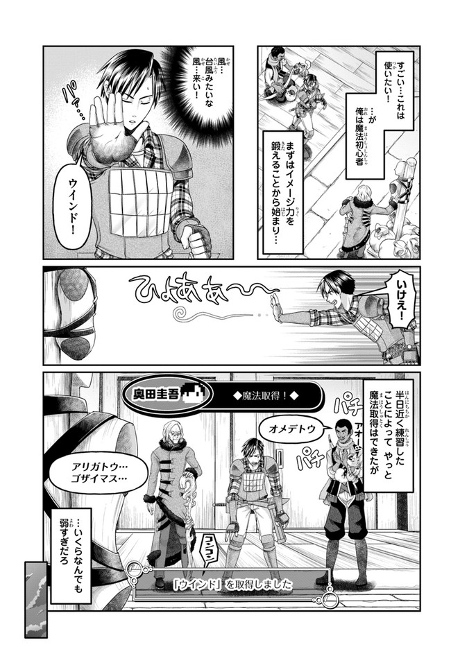 SHOUSYAMAN NO ISEKAI SURVIVAL (MANGA) - raw - Chapter 10 - https://jpdd.ccdd.to/JPDD/shousyamannoisekaisurvivalmanga/172795/u4c1bhimqn1.jpg