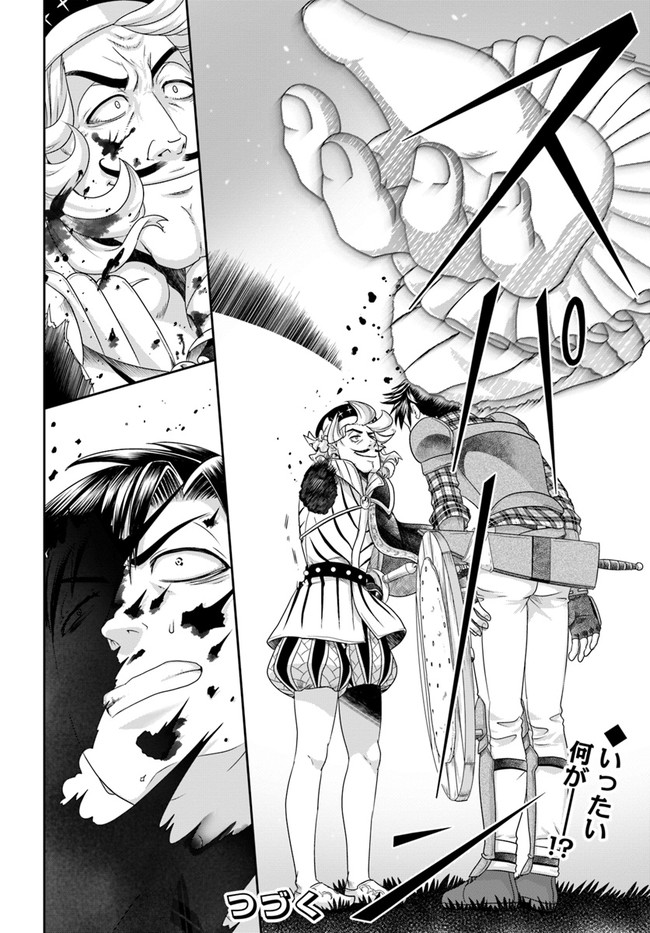 SHOUSYAMAN NO ISEKAI SURVIVAL (MANGA) - raw - Chapter 10 - https://jpdd.ccdd.to/JPDD/shousyamannoisekaisurvivalmanga/172795/uo5sxw1fywz.jpg