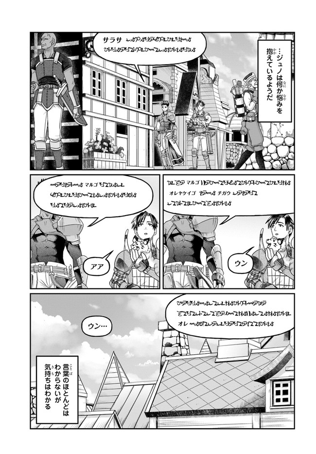 SHOUSYAMAN NO ISEKAI SURVIVAL (MANGA) - raw - Chapter 10 - https://jpdd.ccdd.to/JPDD/shousyamannoisekaisurvivalmanga/172795/y425genyeso.jpg