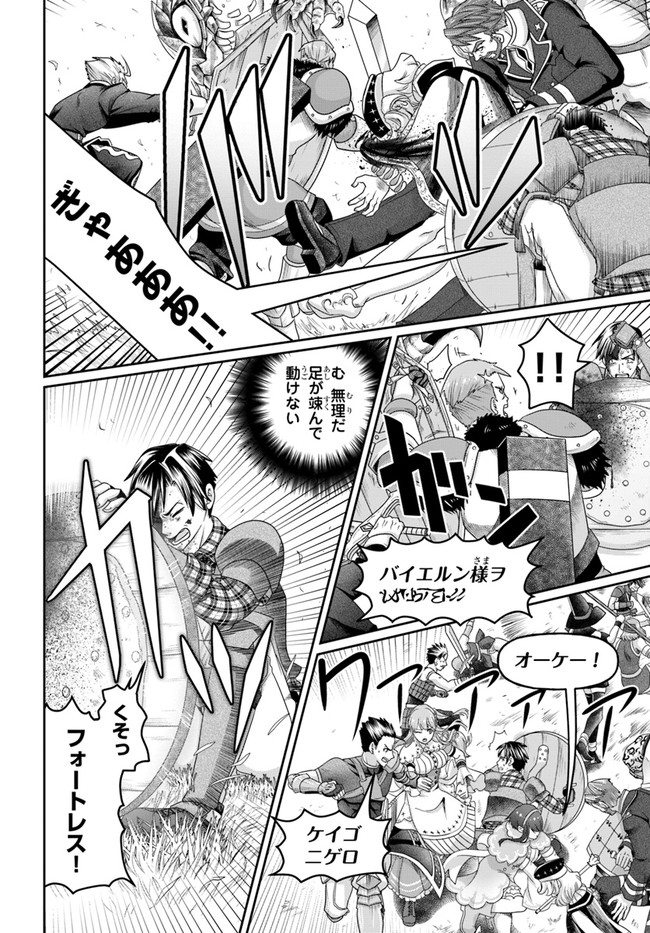 SHOUSYAMAN NO ISEKAI SURVIVAL (MANGA) - raw - Chapter 11 - https://jpdd.ccdd.to/JPDD/shousyamannoisekaisurvivalmanga/175350/4qsmxn1zovw.jpg
