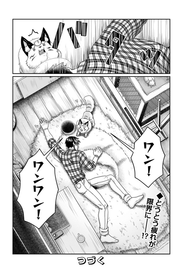 SHOUSYAMAN NO ISEKAI SURVIVAL (MANGA) - raw - Chapter 11 - https://jpdd.ccdd.to/JPDD/shousyamannoisekaisurvivalmanga/175350/apyxloigfbd.jpg
