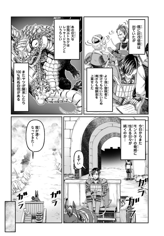 SHOUSYAMAN NO ISEKAI SURVIVAL (MANGA) - raw - Chapter 11 - https://jpdd.ccdd.to/JPDD/shousyamannoisekaisurvivalmanga/175350/ftymwzitebg.jpg