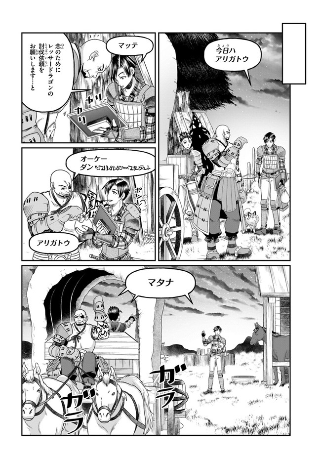 SHOUSYAMAN NO ISEKAI SURVIVAL (MANGA) - raw - Chapter 11 - https://jpdd.ccdd.to/JPDD/shousyamannoisekaisurvivalmanga/175350/gm3xhyjlw2s.jpg