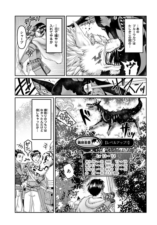 SHOUSYAMAN NO ISEKAI SURVIVAL (MANGA) - raw - Chapter 11 - https://jpdd.ccdd.to/JPDD/shousyamannoisekaisurvivalmanga/175350/iu5d00a1v20.jpg