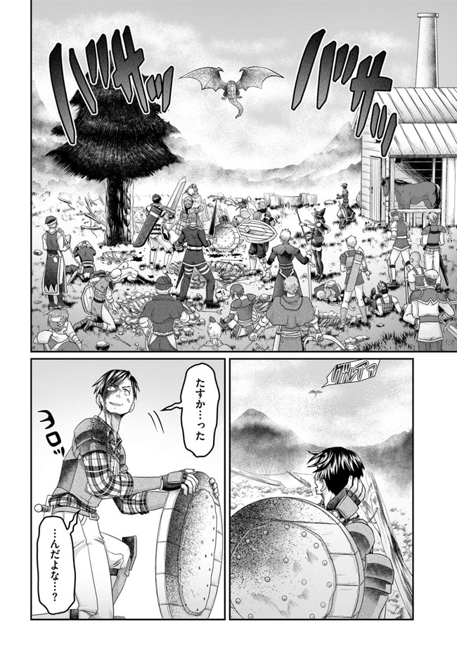 SHOUSYAMAN NO ISEKAI SURVIVAL (MANGA) - raw - Chapter 11 - https://jpdd.ccdd.to/JPDD/shousyamannoisekaisurvivalmanga/175350/kt2dyqwfner.jpg