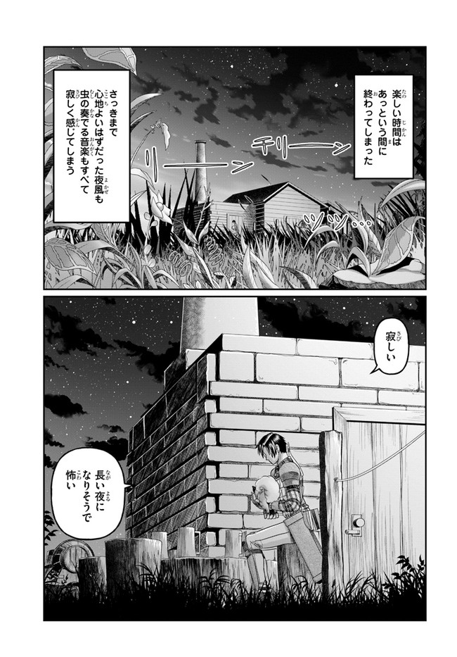 SHOUSYAMAN NO ISEKAI SURVIVAL (MANGA) - raw - Chapter 11 - https://jpdd.ccdd.to/JPDD/shousyamannoisekaisurvivalmanga/175350/kyr0s3rlp33.jpg