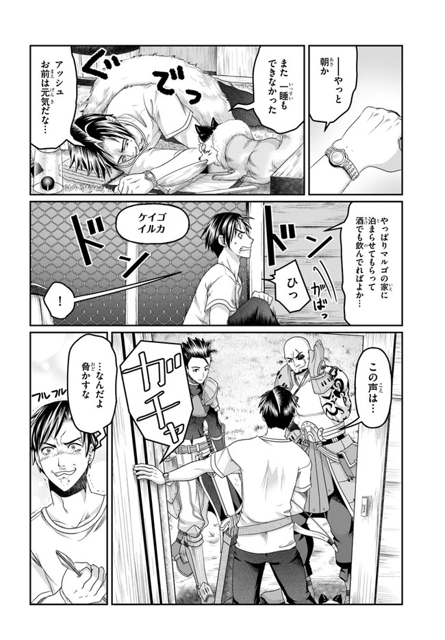 SHOUSYAMAN NO ISEKAI SURVIVAL (MANGA) - raw - Chapter 11 - https://jpdd.ccdd.to/JPDD/shousyamannoisekaisurvivalmanga/175350/mlk1i1wpdhi.jpg