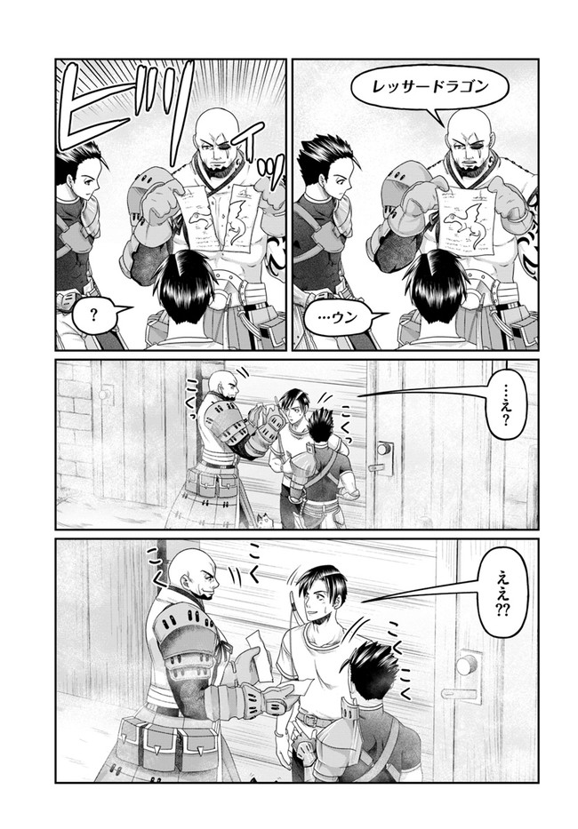 SHOUSYAMAN NO ISEKAI SURVIVAL (MANGA) - raw - Chapter 11 - https://jpdd.ccdd.to/JPDD/shousyamannoisekaisurvivalmanga/175350/o2raqohyftk.jpg