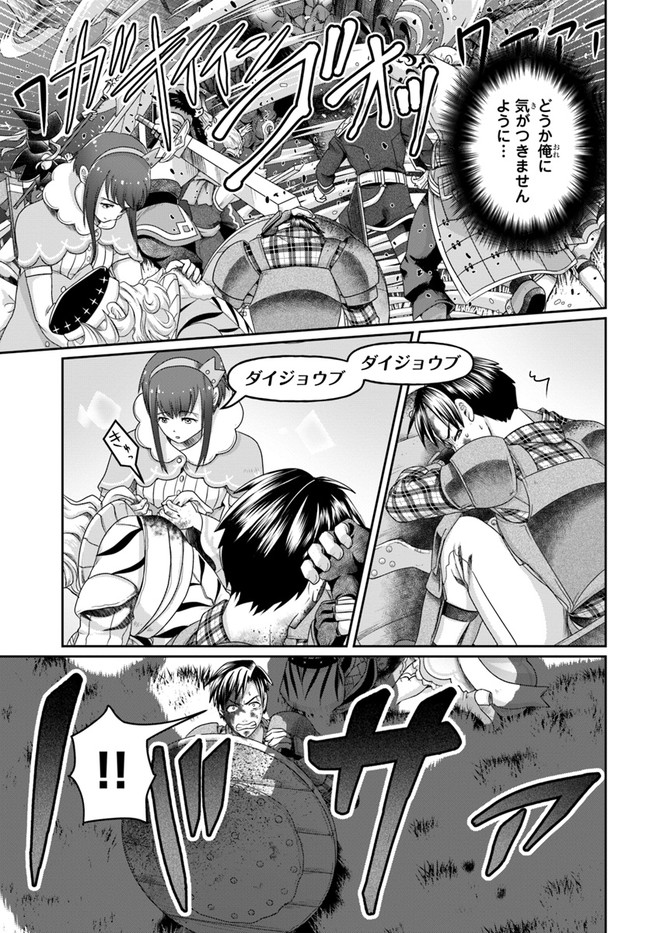 SHOUSYAMAN NO ISEKAI SURVIVAL (MANGA) - raw - Chapter 11 - https://jpdd.ccdd.to/JPDD/shousyamannoisekaisurvivalmanga/175350/x5i52itmu4s.jpg