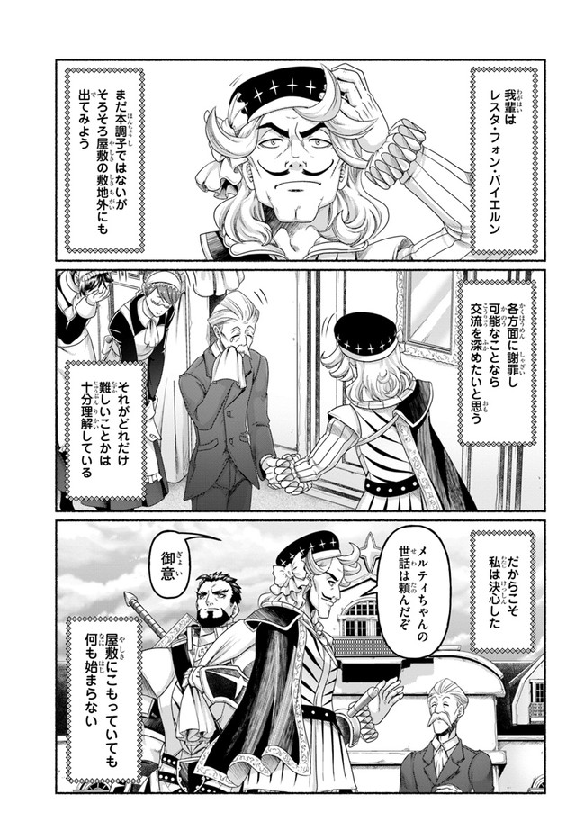 SHOUSYAMAN NO ISEKAI SURVIVAL (MANGA) - raw - Chapter 11.5 - https://jpdd.ccdd.to/JPDD/shousyamannoisekaisurvivalmanga/178528/2jiktbelc3j.jpg