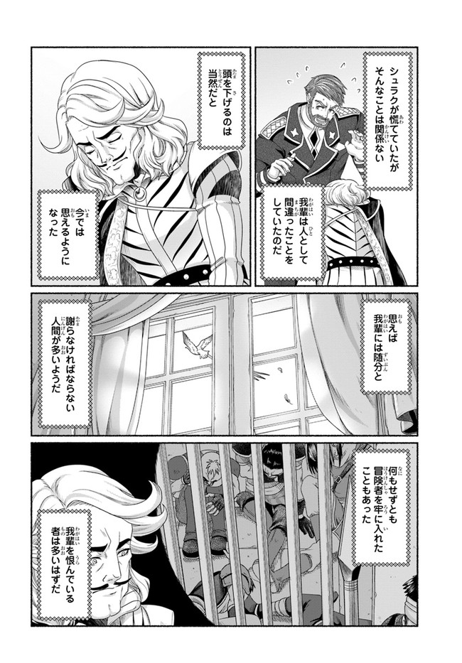 SHOUSYAMAN NO ISEKAI SURVIVAL (MANGA) - raw - Chapter 11.5 - https://jpdd.ccdd.to/JPDD/shousyamannoisekaisurvivalmanga/178528/2mnrekus52b.jpg
