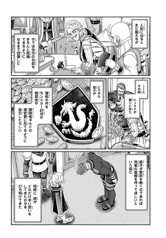 SHOUSYAMAN NO ISEKAI SURVIVAL (MANGA) - raw - Chapter 11.5 - https://jpdd.ccdd.to/JPDD/shousyamannoisekaisurvivalmanga/178528/bwkizuwrxkm.jpg