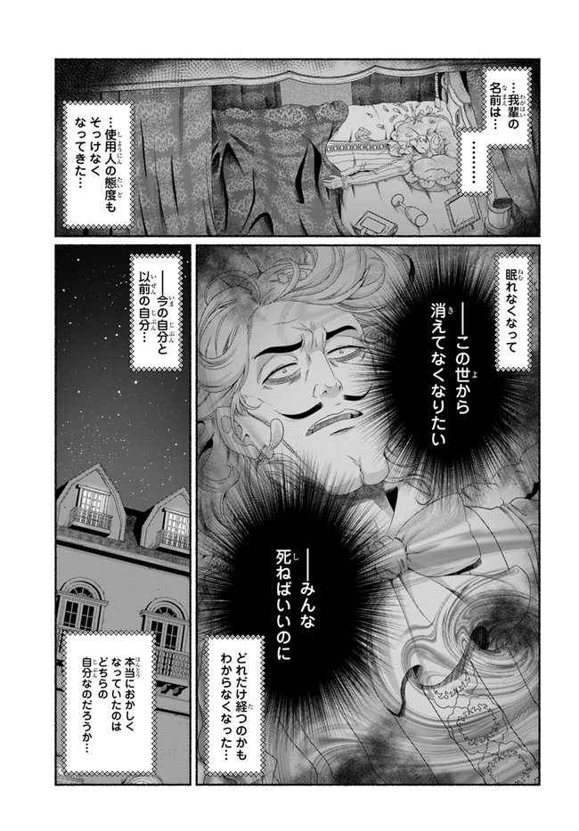 SHOUSYAMAN NO ISEKAI SURVIVAL (MANGA) - raw - Chapter 11.5 - https://jpdd.ccdd.to/JPDD/shousyamannoisekaisurvivalmanga/178528/d5ng2c1l433.jpg