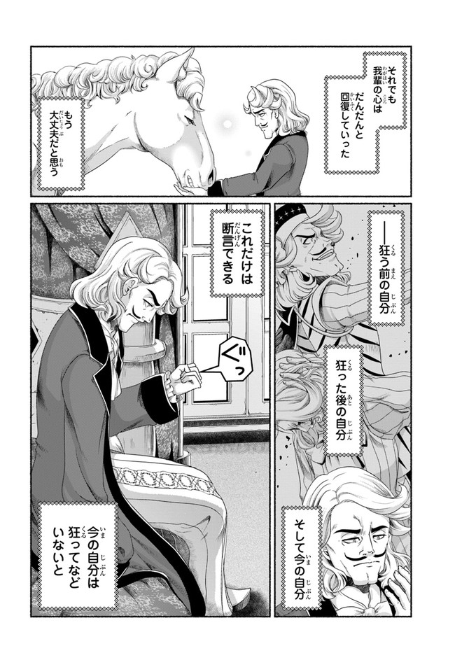 SHOUSYAMAN NO ISEKAI SURVIVAL (MANGA) - raw - Chapter 11.5 - https://jpdd.ccdd.to/JPDD/shousyamannoisekaisurvivalmanga/178528/fe2gwp3jhgh.jpg
