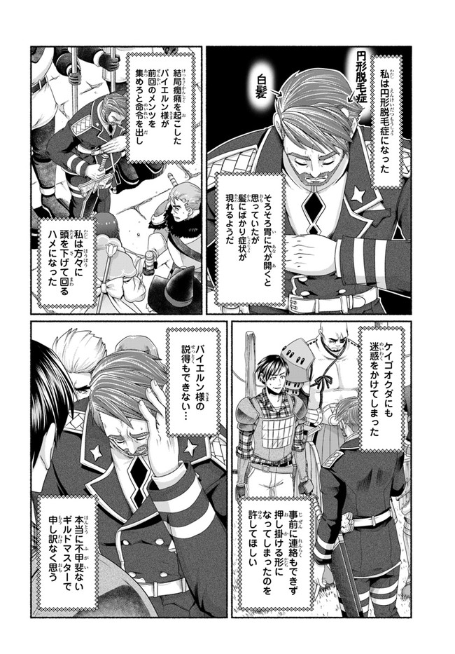 SHOUSYAMAN NO ISEKAI SURVIVAL (MANGA) - raw - Chapter 11.5 - https://jpdd.ccdd.to/JPDD/shousyamannoisekaisurvivalmanga/178528/io4if3oygvv.jpg