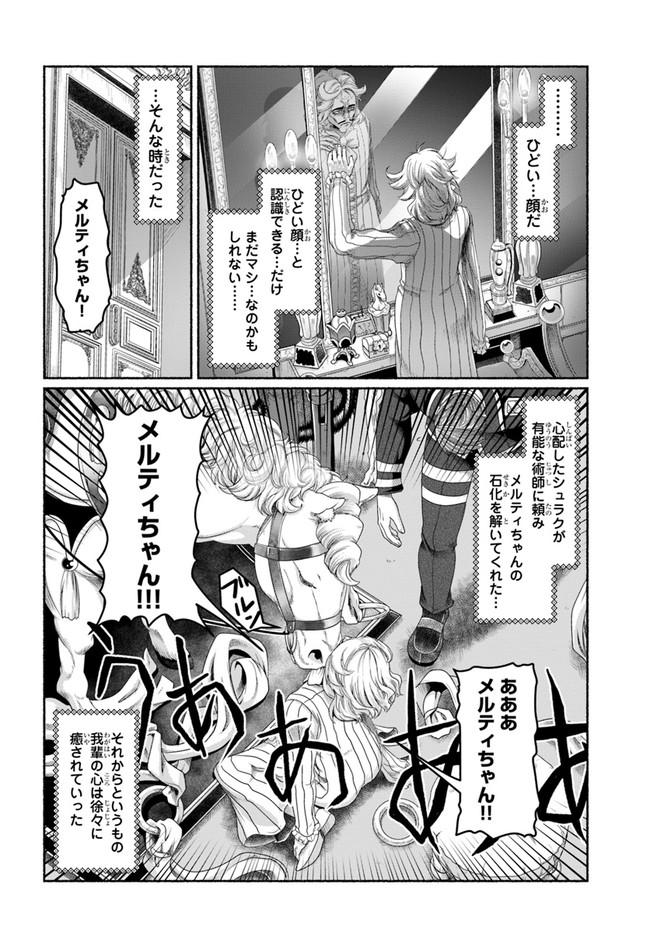 SHOUSYAMAN NO ISEKAI SURVIVAL (MANGA) - raw - Chapter 11.5 - https://jpdd.ccdd.to/JPDD/shousyamannoisekaisurvivalmanga/178528/khsv3bjpbm0.jpg