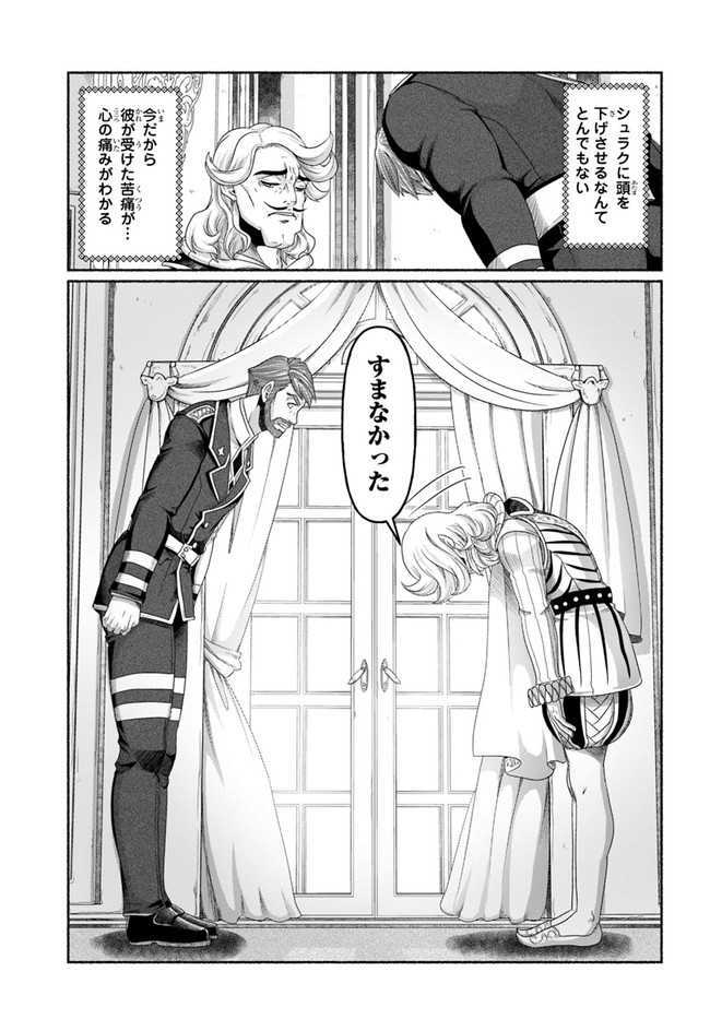 SHOUSYAMAN NO ISEKAI SURVIVAL (MANGA) - raw - Chapter 11.5 - https://jpdd.ccdd.to/JPDD/shousyamannoisekaisurvivalmanga/178528/krzmpwe1hp5.jpg