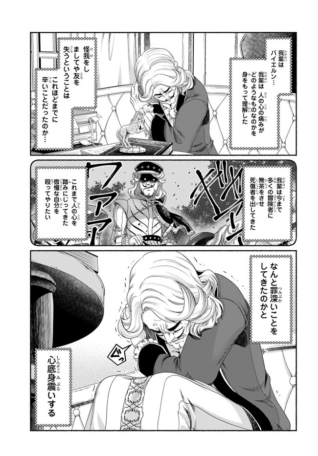 SHOUSYAMAN NO ISEKAI SURVIVAL (MANGA) - raw - Chapter 11.5 - https://jpdd.ccdd.to/JPDD/shousyamannoisekaisurvivalmanga/178528/melykbj2iuo.jpg