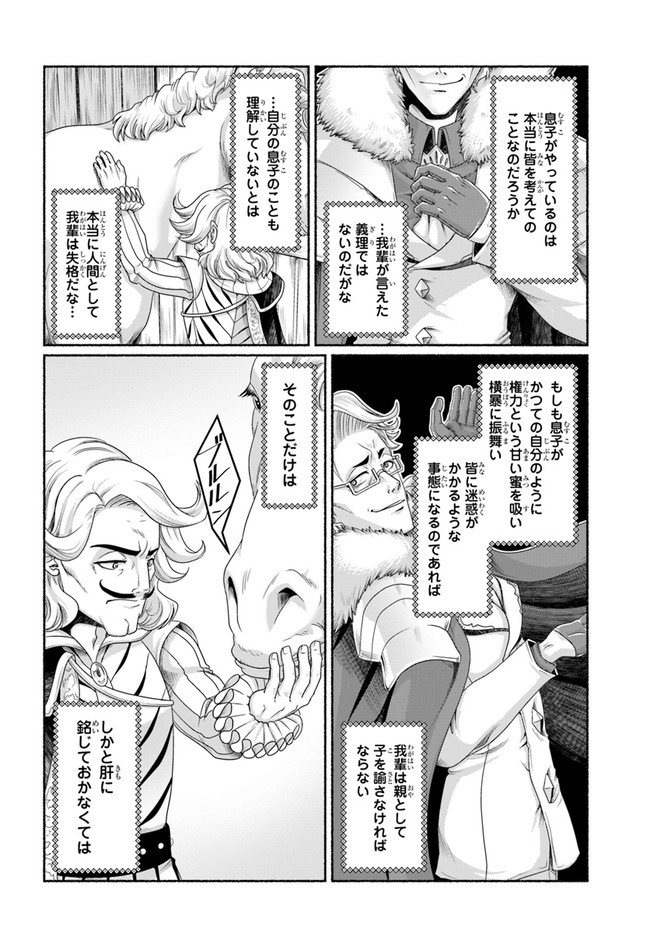 SHOUSYAMAN NO ISEKAI SURVIVAL (MANGA) - raw - Chapter 11.5 - https://jpdd.ccdd.to/JPDD/shousyamannoisekaisurvivalmanga/178528/o20vnxdeqm4.jpg