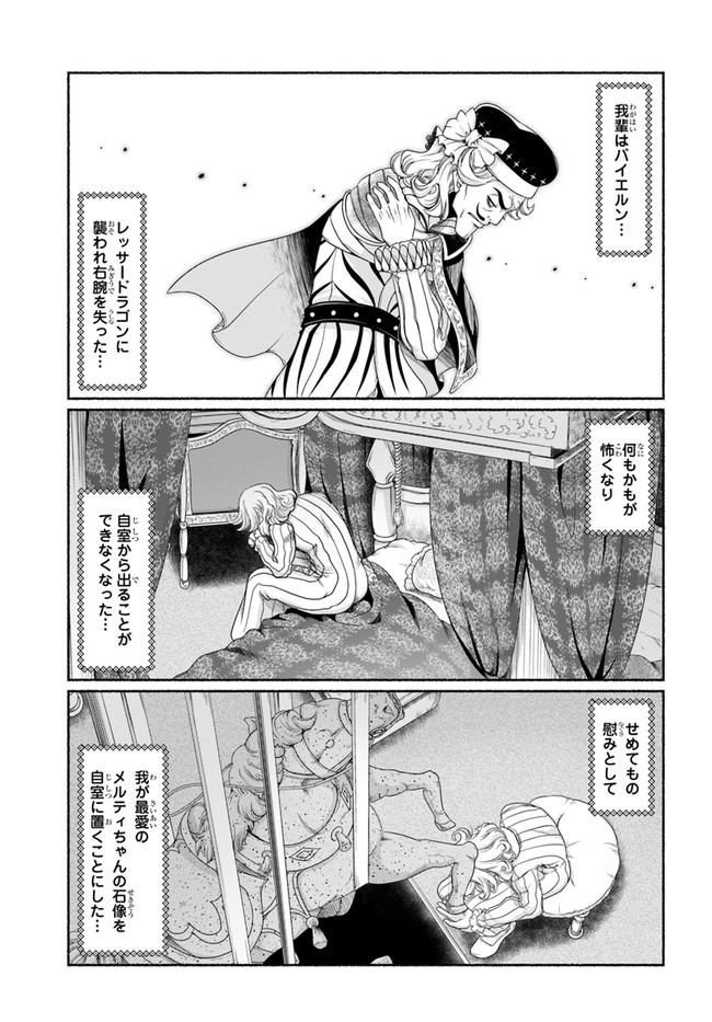 SHOUSYAMAN NO ISEKAI SURVIVAL (MANGA) - raw - Chapter 11.5 - https://jpdd.ccdd.to/JPDD/shousyamannoisekaisurvivalmanga/178528/oavhrrhbdnb.jpg