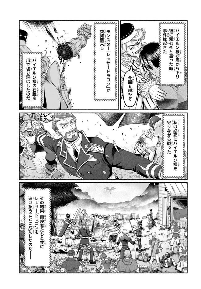 SHOUSYAMAN NO ISEKAI SURVIVAL (MANGA) - raw - Chapter 11.5 - https://jpdd.ccdd.to/JPDD/shousyamannoisekaisurvivalmanga/178528/odytnkejxd1.jpg