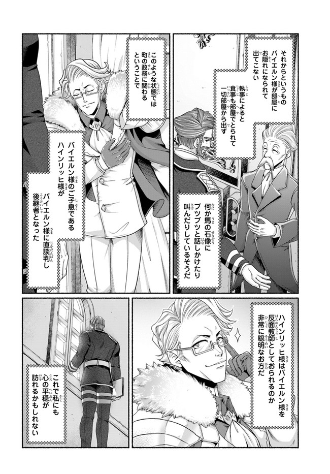 SHOUSYAMAN NO ISEKAI SURVIVAL (MANGA) - raw - Chapter 11.5 - https://jpdd.ccdd.to/JPDD/shousyamannoisekaisurvivalmanga/178528/oxoezjq1gu4.jpg