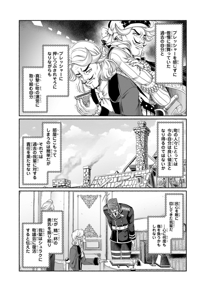 SHOUSYAMAN NO ISEKAI SURVIVAL (MANGA) - raw - Chapter 11.5 - https://jpdd.ccdd.to/JPDD/shousyamannoisekaisurvivalmanga/178528/p23nhk3jyad.jpg