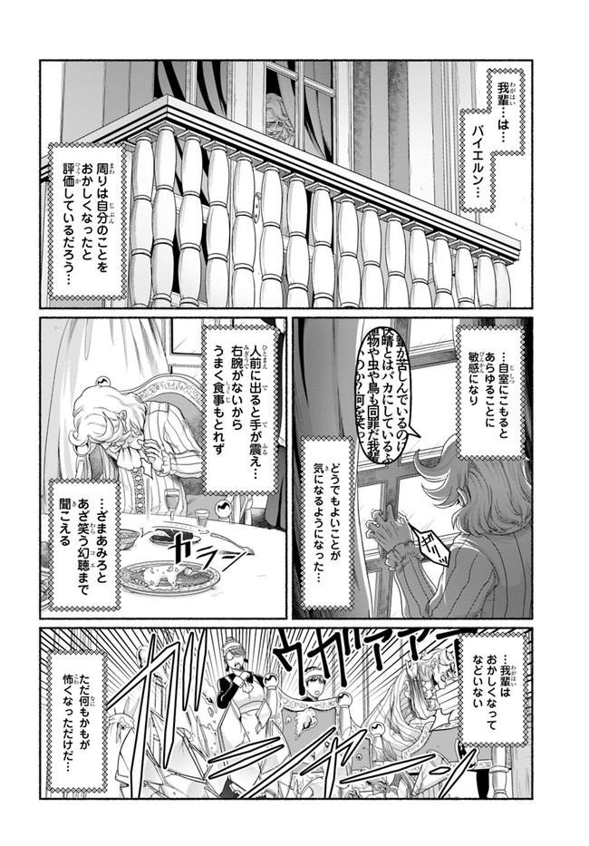 SHOUSYAMAN NO ISEKAI SURVIVAL (MANGA) - raw - Chapter 11.5 - https://jpdd.ccdd.to/JPDD/shousyamannoisekaisurvivalmanga/178528/rbmhipi5fck.jpg