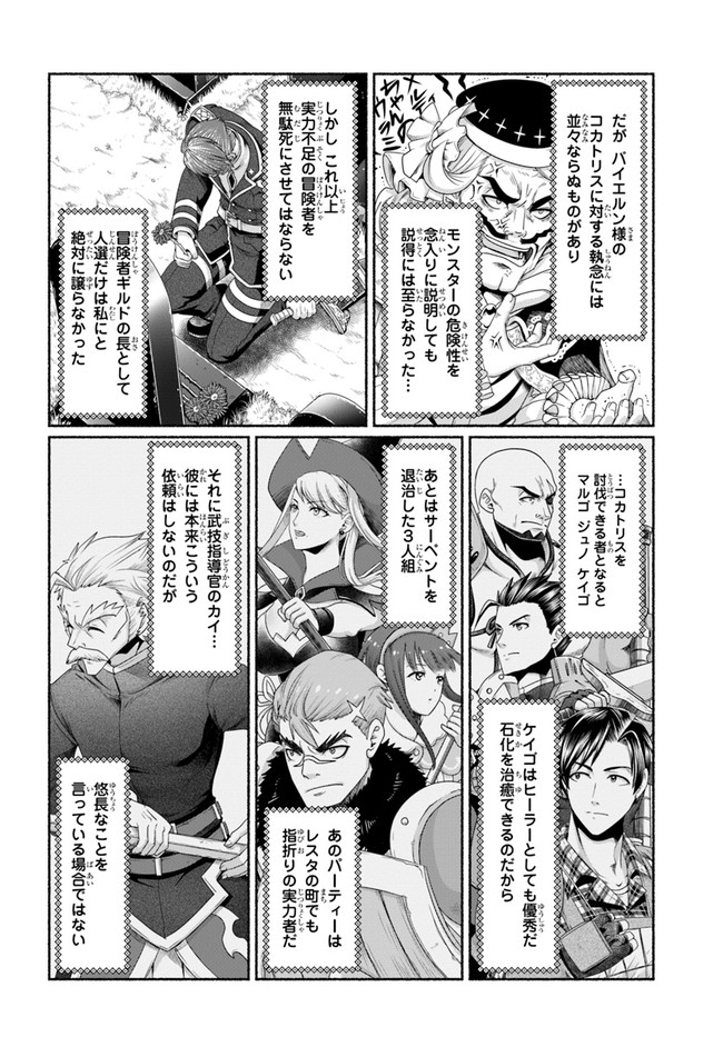 SHOUSYAMAN NO ISEKAI SURVIVAL (MANGA) - raw - Chapter 11.5 - https://jpdd.ccdd.to/JPDD/shousyamannoisekaisurvivalmanga/178528/rgv5mlek0l4.jpg