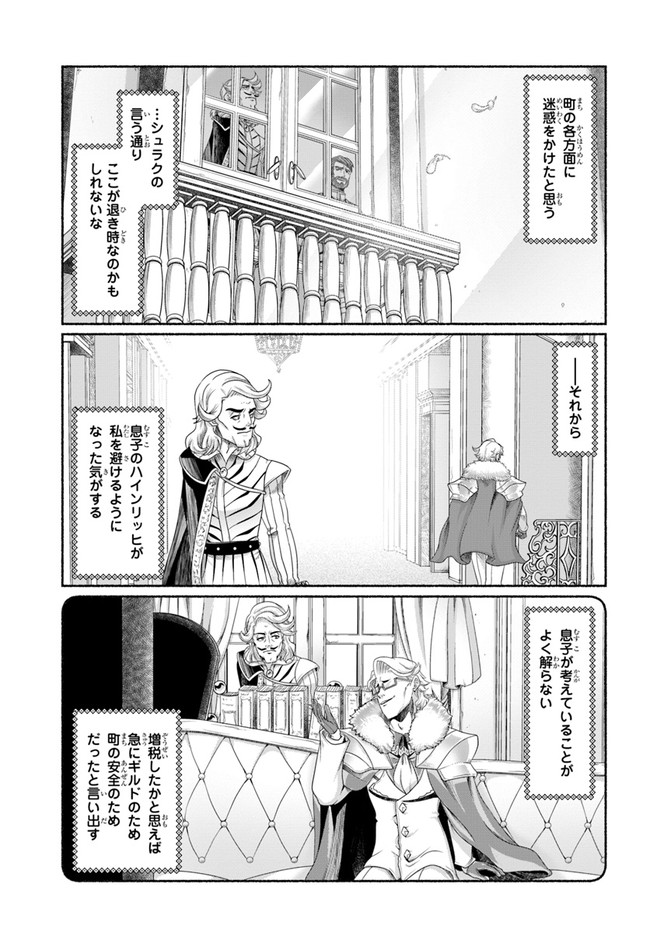 SHOUSYAMAN NO ISEKAI SURVIVAL (MANGA) - raw - Chapter 11.5 - https://jpdd.ccdd.to/JPDD/shousyamannoisekaisurvivalmanga/178528/tj25rildva1.jpg