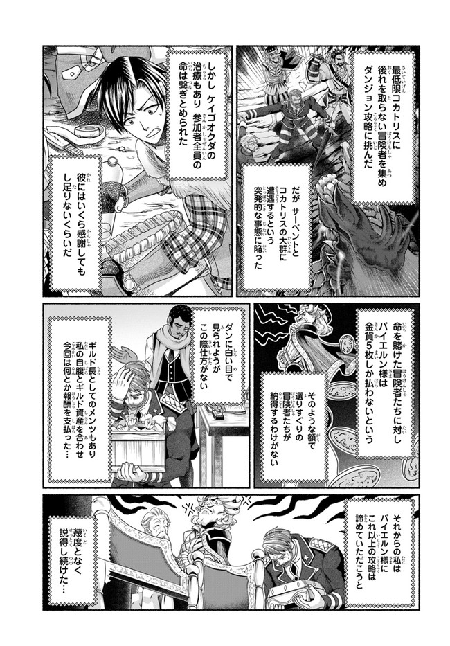 SHOUSYAMAN NO ISEKAI SURVIVAL (MANGA) - raw - Chapter 11.5 - https://jpdd.ccdd.to/JPDD/shousyamannoisekaisurvivalmanga/178528/yqc0dcwzbis.jpg