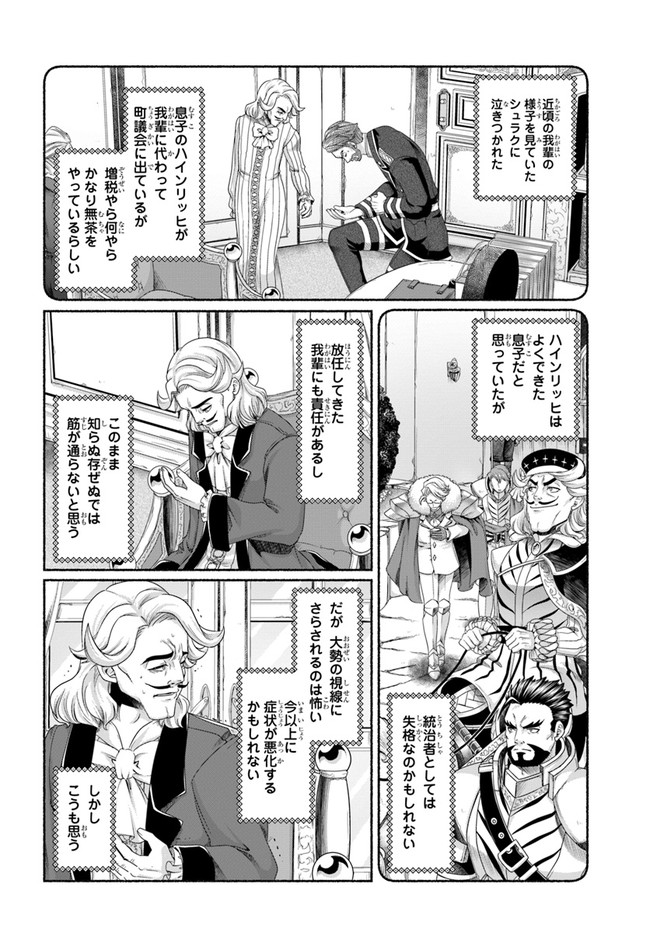 SHOUSYAMAN NO ISEKAI SURVIVAL (MANGA) - raw - Chapter 11.5 - https://jpdd.ccdd.to/JPDD/shousyamannoisekaisurvivalmanga/178528/zq4lfxeoqgu.jpg