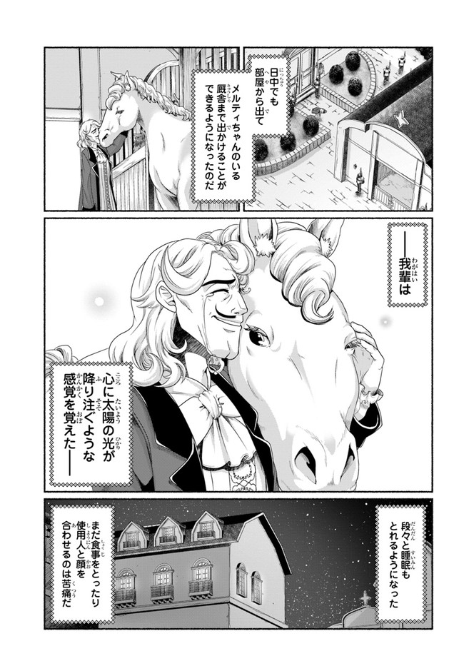 SHOUSYAMAN NO ISEKAI SURVIVAL (MANGA) - raw - Chapter 11.5 - https://jpdd.ccdd.to/JPDD/shousyamannoisekaisurvivalmanga/178528/zymtl2gpmiy.jpg
