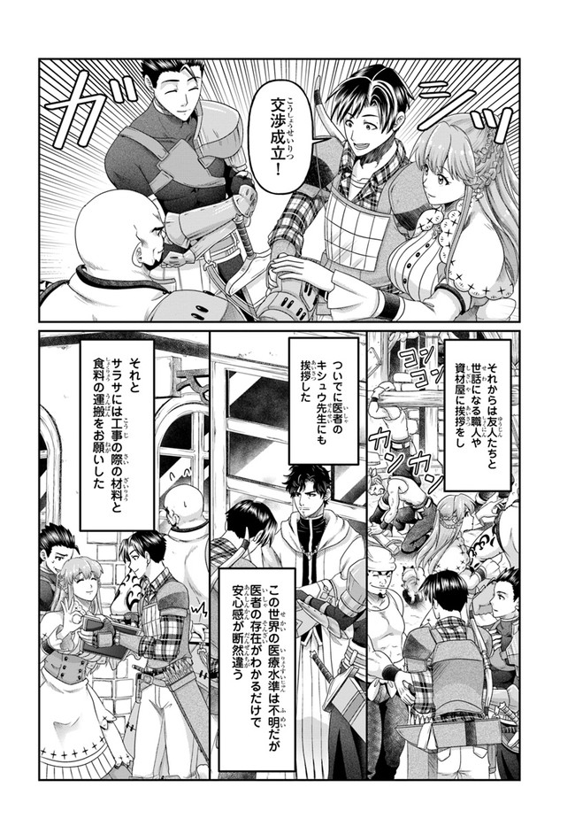 SHOUSYAMAN NO ISEKAI SURVIVAL (MANGA) - raw - Chapter 12 - https://jpdd.ccdd.to/JPDD/shousyamannoisekaisurvivalmanga/181044/0ifqccml5qy.jpg