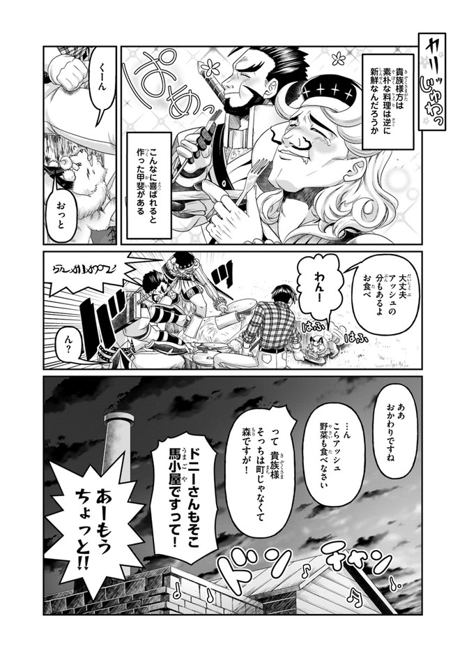SHOUSYAMAN NO ISEKAI SURVIVAL (MANGA) - raw - Chapter 12 - https://jpdd.ccdd.to/JPDD/shousyamannoisekaisurvivalmanga/181044/34x44cel4yr.jpg