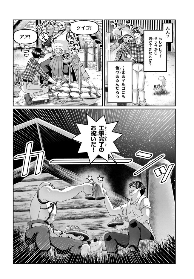 SHOUSYAMAN NO ISEKAI SURVIVAL (MANGA) - raw - Chapter 12 - https://jpdd.ccdd.to/JPDD/shousyamannoisekaisurvivalmanga/181044/do2ywto1zai.jpg