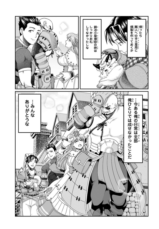 SHOUSYAMAN NO ISEKAI SURVIVAL (MANGA) - raw - Chapter 12 - https://jpdd.ccdd.to/JPDD/shousyamannoisekaisurvivalmanga/181044/gu5yfz4cwbp.jpg